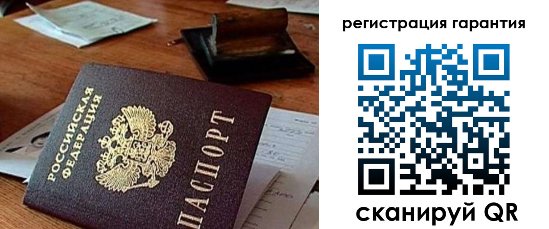 прописка паспорт в Байкальске
