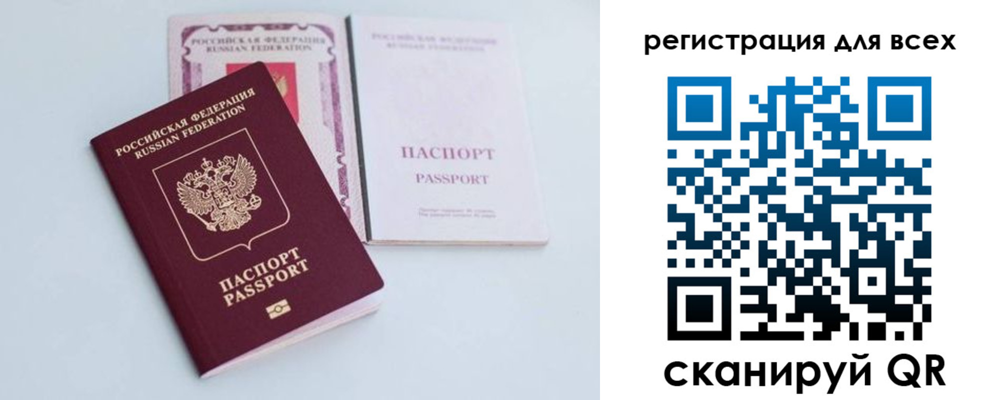 прописка в Байкальске