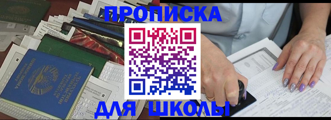 временная регистрация госуслуги в Байкальске