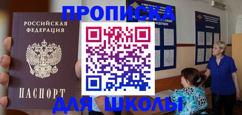 прописка иностранных граждан в Байкальске